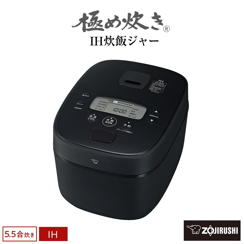 象印 IH炊飯ジャー( 炊飯器 )「極め炊き」NWQA10-BA(5.5合炊き)ブラック | 炊飯器 家電 象印炊飯器 炊飯ジャー キッチン家電 圧力 IH 5.5合 人気 おすすめ 炊飯器 送料無料 大東市