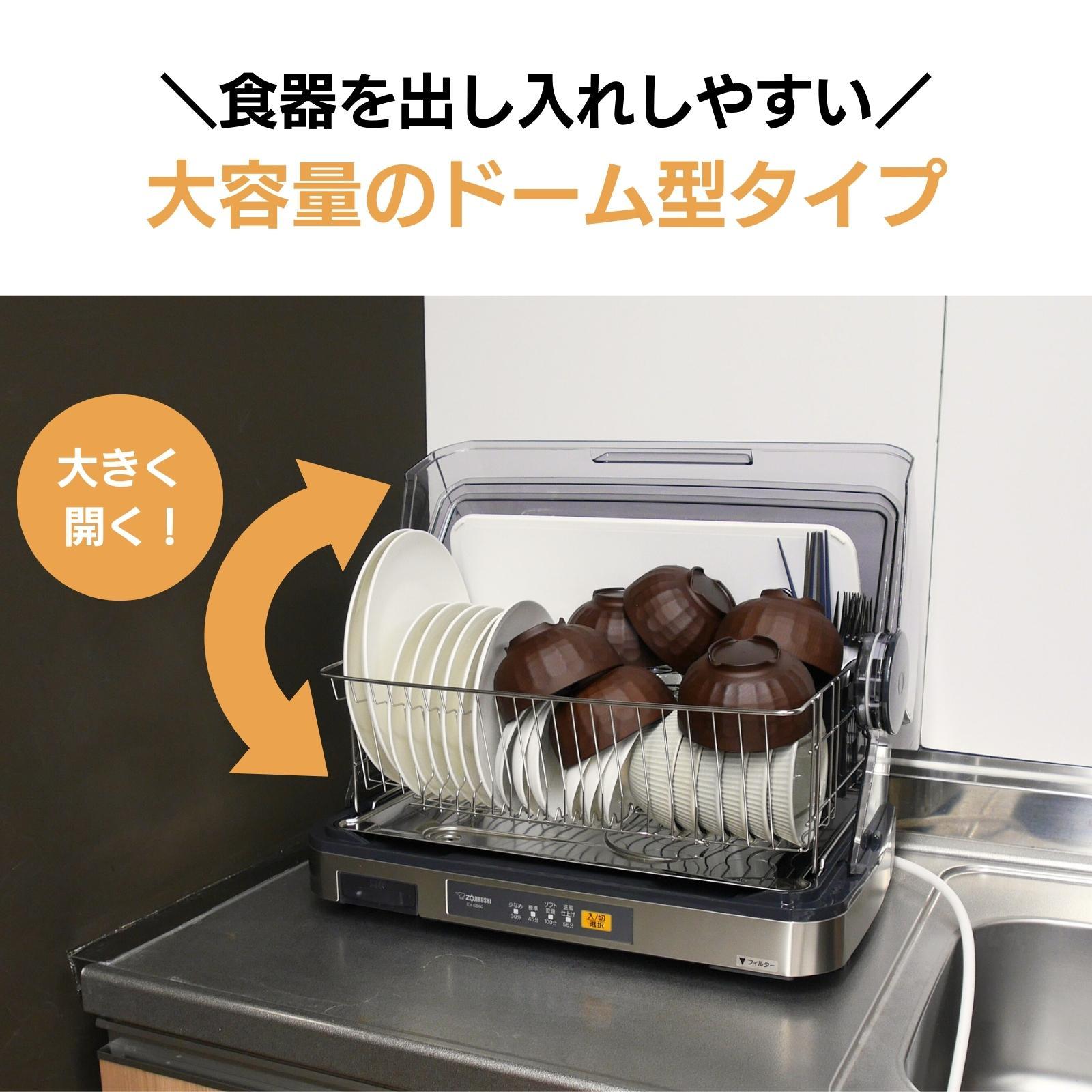 【ふるさと納税】象印 【 ドーム型 】 食器乾燥器 EYSB60-XH ステンレスグレー | 家電 電化製品 食器 乾燥機 乾燥器 便利家電 キッチン家電 人気 おすすめ　送料無料 大東市 - 画像2