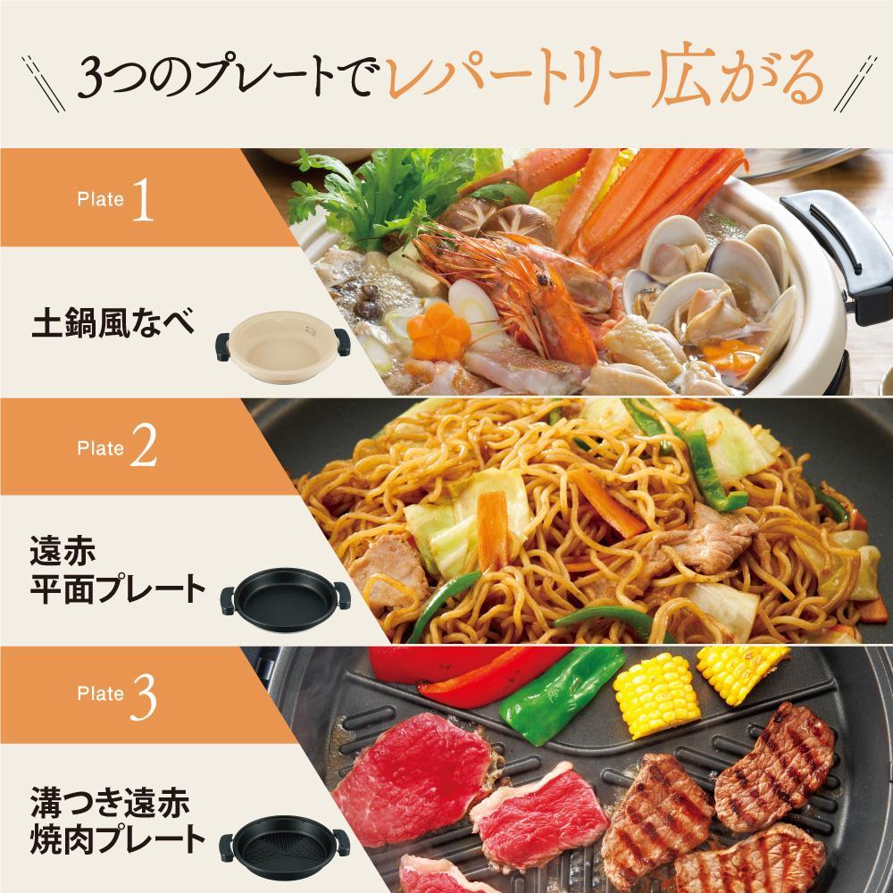 【ふるさと納税】象印 グリルなべ 「 あじまる 」 EPRW30-TA ブラウン | zojirushi ぞうじるし 家電 キッチン家電 生活家電 電化製品 グリル 鍋 なべ 土鍋風なべ 平面プレート 焼肉プレート 焼肉 プレート 遠赤 調理器具 大東市 2023年 モデル サムネイル3