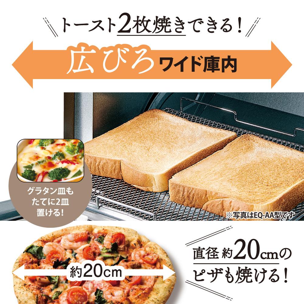 【ふるさと納税】象印オーブントースター EQAB22-NM | 大阪府 大東市 大阪 大東 大阪府大東市 楽天ふるさと 納税 お取り寄せ 取り寄せ お礼の品 支援 支援品 返礼品 返礼 家電 電化製品 オーブン トースター サムネイル3