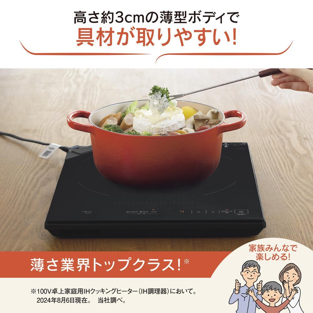【ふるさと納税】象印 「卓上」IHクッキングヒーター EZKG26-BA ブラック | ihヒーター 卓上 省スペース クッキングヒーター 調理機 調理家電 キッチン家電 家電 日用品 人気 おすすめ 送料無料　大東市 サムネイル3