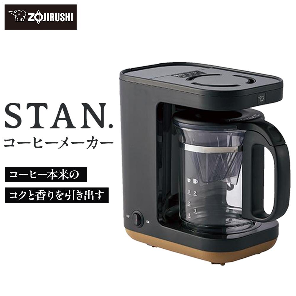 象印 【 STAN. 】 コーヒーメーカー ECXA30-BA ブラック | stan スタン 家電 キッチン家電 調理家電 生活家電 電化製品 珈琲 珈琲メーカー 浄水フィルター ダブル加熱 高温抽出 大東市