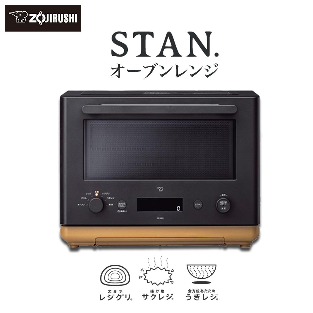 象印 【 STAN. 】 オーブンレンジ ESSB26-BA ブラック | スタン stan 家電 キッチン家電 調理家電 生活家電 電化製品 オーブン レンジ レンチン 26L グリル 解凍 離乳食 高火力 脱臭