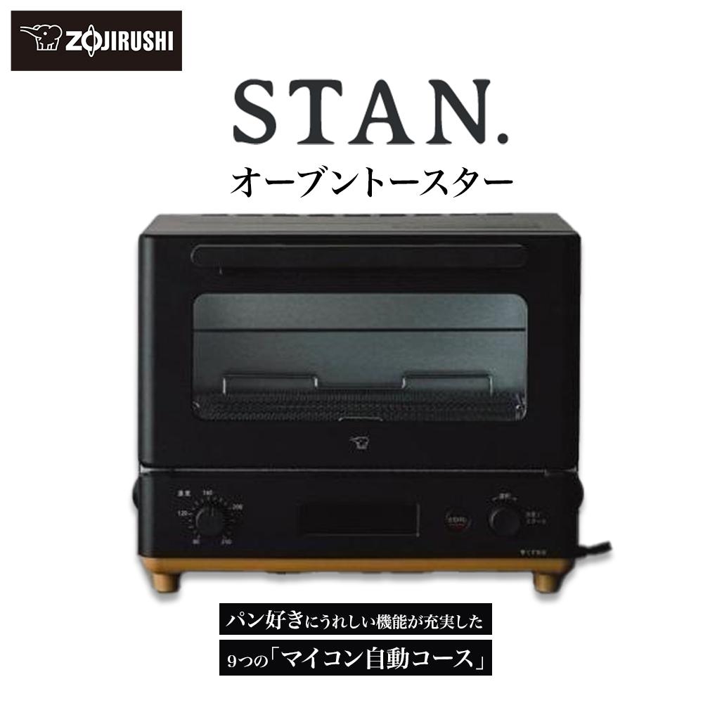 象印 【 STAN. 】 オーブントースター EQFA22-BA ブラック | スタン 家電 キッチン家電 調理家電 生活家電 電化製品 トースター 温度調節 パン お菓子 冷凍 トースト クロワッサン フライ あたため 大東市 2022年 モデル