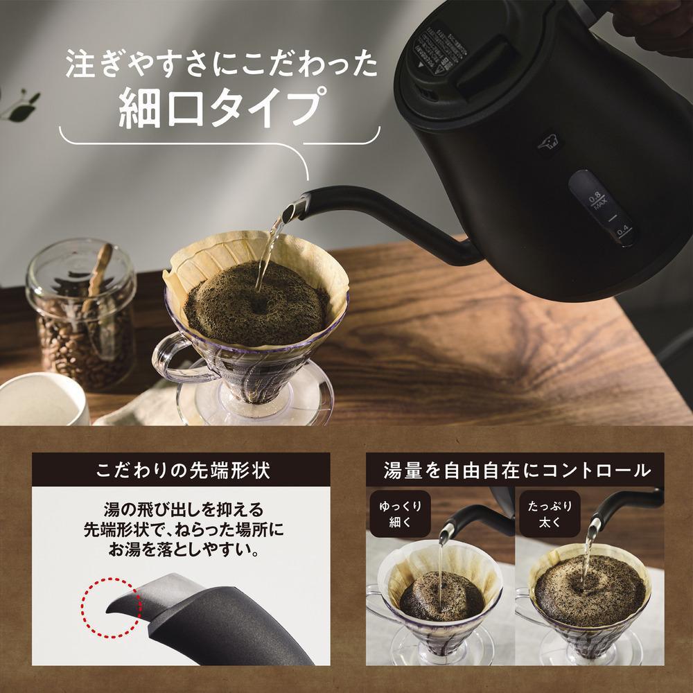 【ふるさと納税】象印 電気ケトル CK-LA08-BZ セピアブラック | 家電 おしゃれ 保温 朝食 コーヒー 珈琲 ドリップ 安全設計 自動電源オフ ギフト プレゼント 結婚祝い ぞうじるし zojirushi 大阪府 大東市 サムネイル2