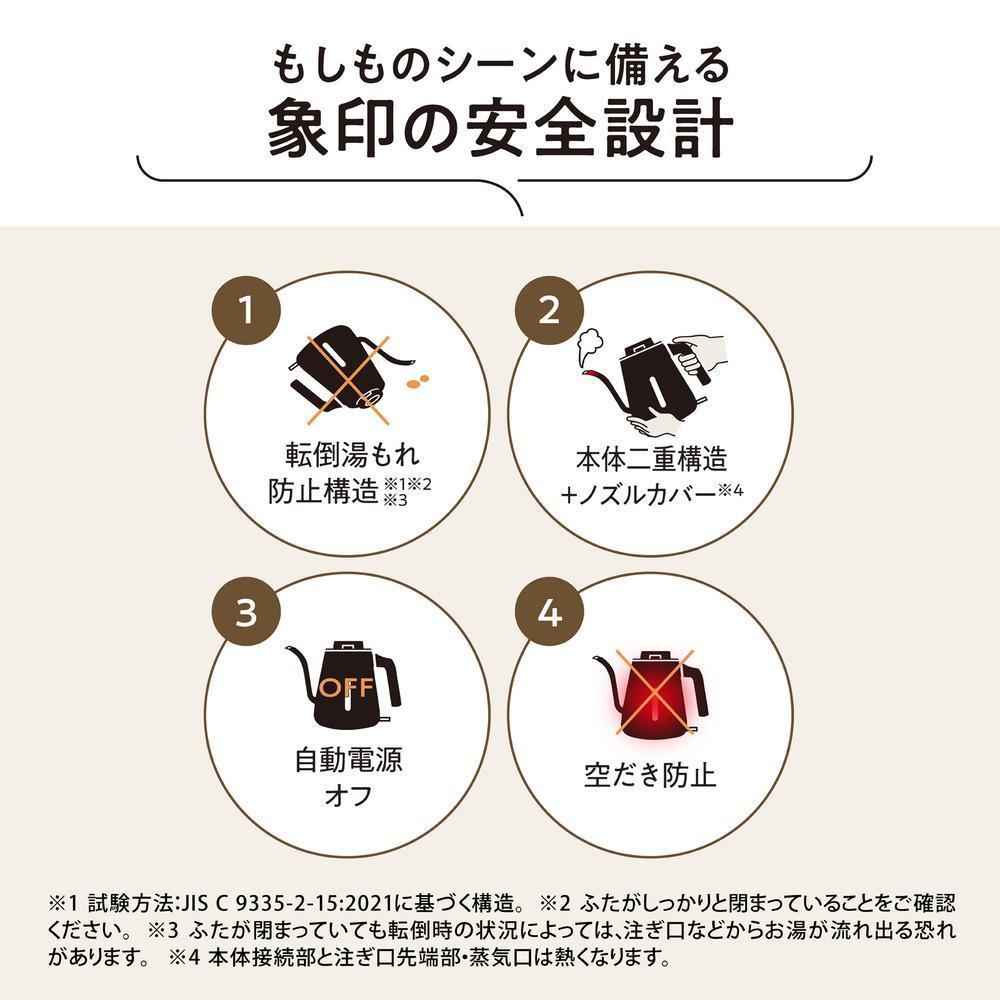 【ふるさと納税】象印 電気ケトル CK-LA08-BZ セピアブラック | 家電 おしゃれ 保温 朝食 コーヒー 珈琲 ドリップ 安全設計 自動電源オフ ギフト プレゼント 結婚祝い ぞうじるし zojirushi 大阪府 大東市 サムネイル3