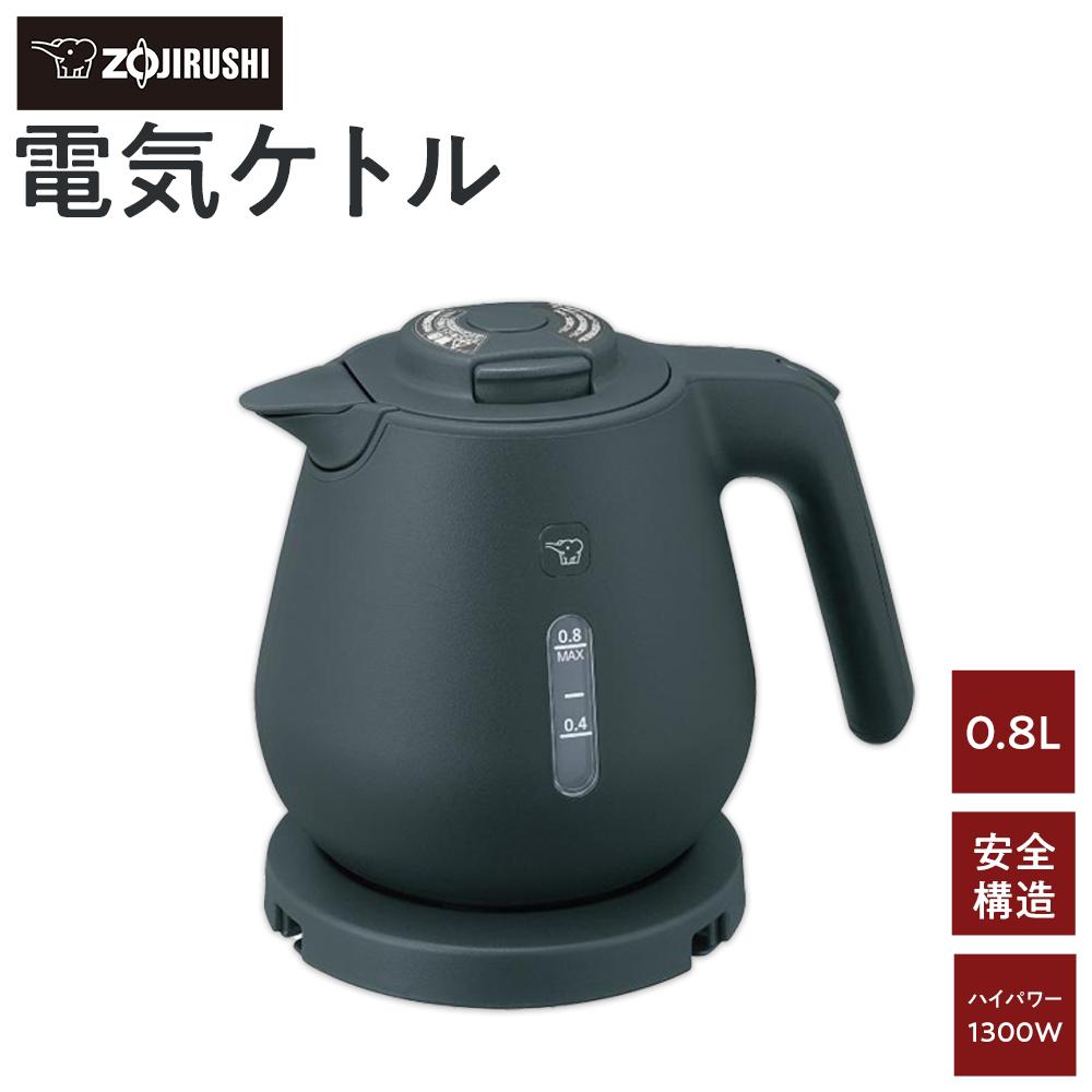 象印 電気ケトル CKDB08-BM スレートブラック | zojirushi ぞうじるし キッチン家電 生活家電 電化製品 家電 ケトル 湯沸かしケトル お湯 湯沸かし 電気 電動