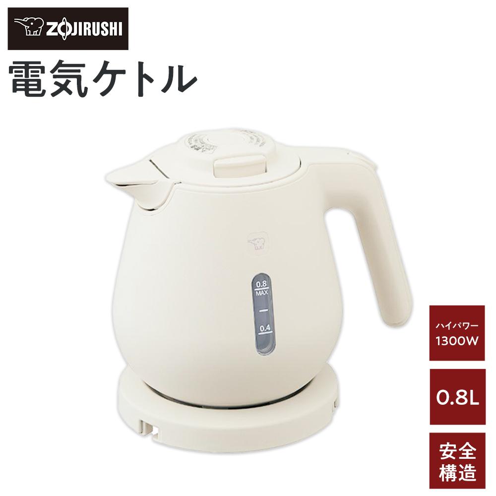象印 電気ケトル CKDB08-CA ベージュ | zojirushi ぞうじるし キッチン家電 生活家電 電化製品 家電 ケトル 湯沸かしケトル お湯 湯沸かし 電気