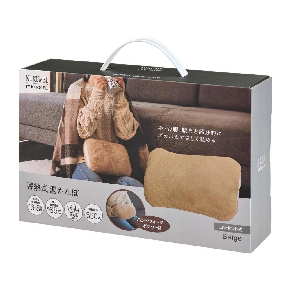 ELPA　冷え対策　蓄熱式湯たんぽベージュ　TY-KDR01BE | 冷え対策 蓄熱式 湯たんぽ グレー 冬用 暖房器具 保温 省エネ 充電式 便利グッズ エコ 低温火傷防止 安全設計 快眠グッズ 寒さ対策 室内用 ポータブル 快適生活 寒冷地用 人気 送料無料 おすすめ
