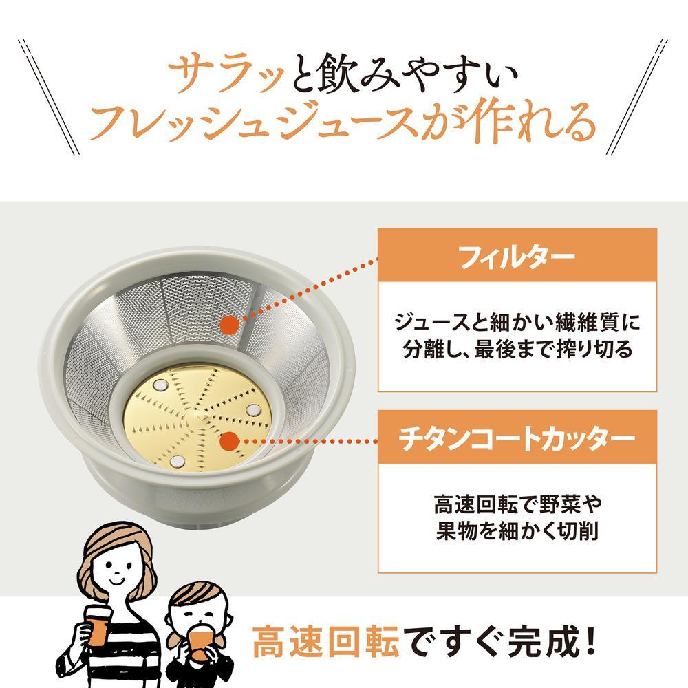 【ふるさと納税】象印 ジューサー BMJK05-WA ホワイト | 家電 調理家電 キッチン家電 ミキサー プロセッサー ジュース 便利家電 人気 おすすめ 送料無料 大東市 サムネイル2