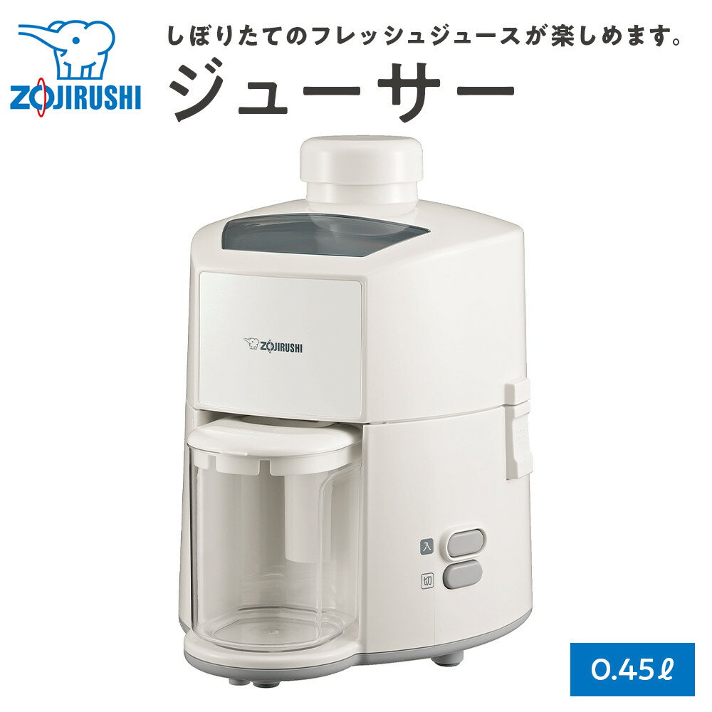 象印 ジューサー BMJK05-WA ホワイト | 家電 調理家電 キッチン家電 ミキサー プロセッサー ジュース 便利家電 人気 おすすめ 送料無料 大東市