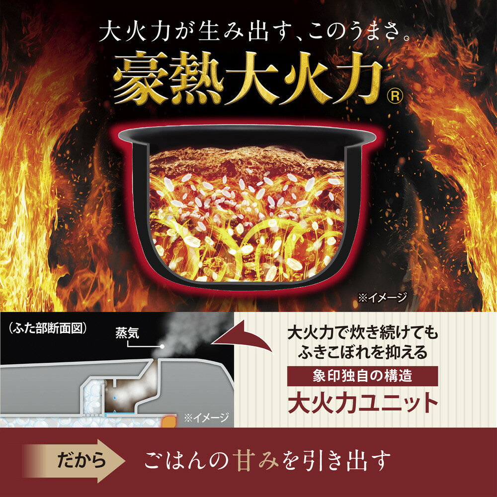 【ふるさと納税】象印 圧力IH炊飯ジャー 5.5合炊き ( 炊飯器 ) 「 豪熱大火力 」 NWYC10-WA ホワイト | 炊飯器 家電 象印炊飯器 炊飯ジャー キッチン家電 圧力 IH 5.5合 人気 おすすめ 炊飯器 送料無料 - 画像3