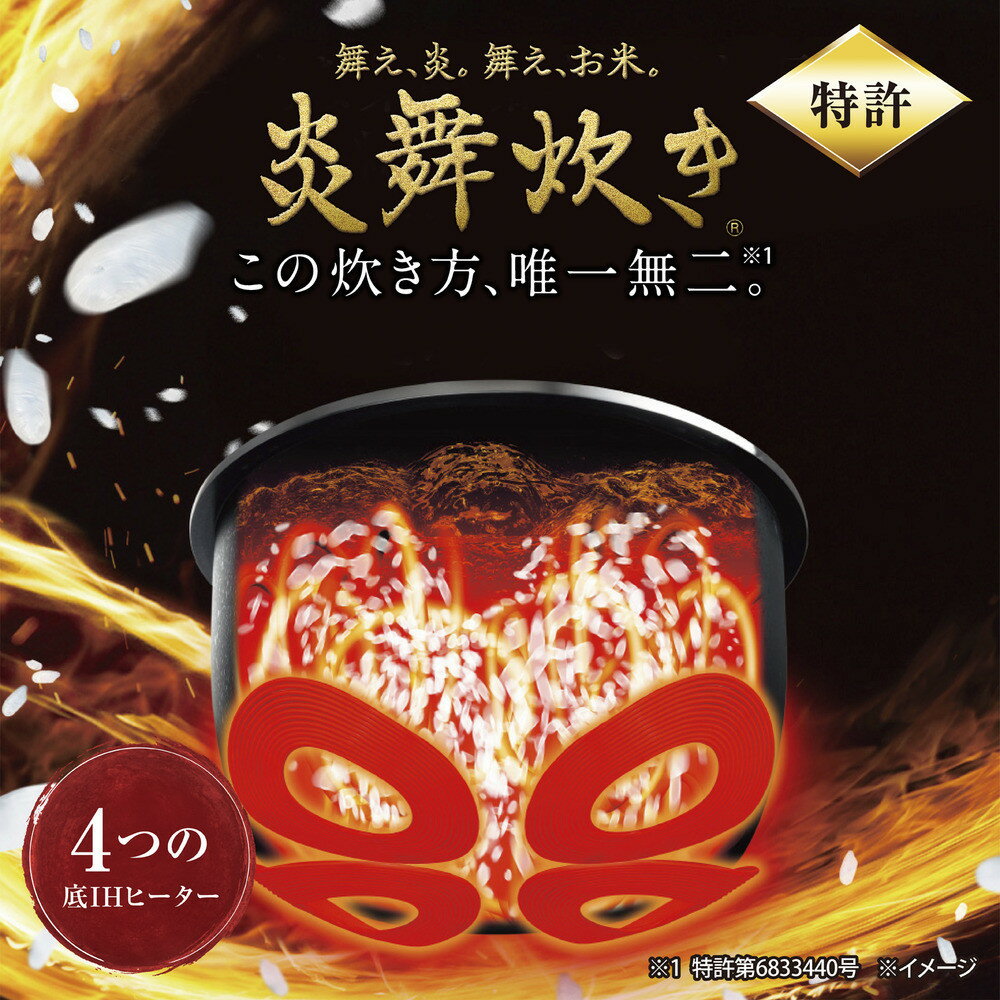 【ふるさと納税】象印 圧力IH炊飯ジャー 5.5合炊き ( 炊飯器 ) 「 炎舞炊き 」 NWNB10-WA ホワイト | 炊飯器 家電 象印炊飯器 炊飯ジャー キッチン家電 調理家電 生活家電 電化製品 圧力 IH 5.5合 人気 おすすめ 炊飯器 送料無料 大東市 - 画像3