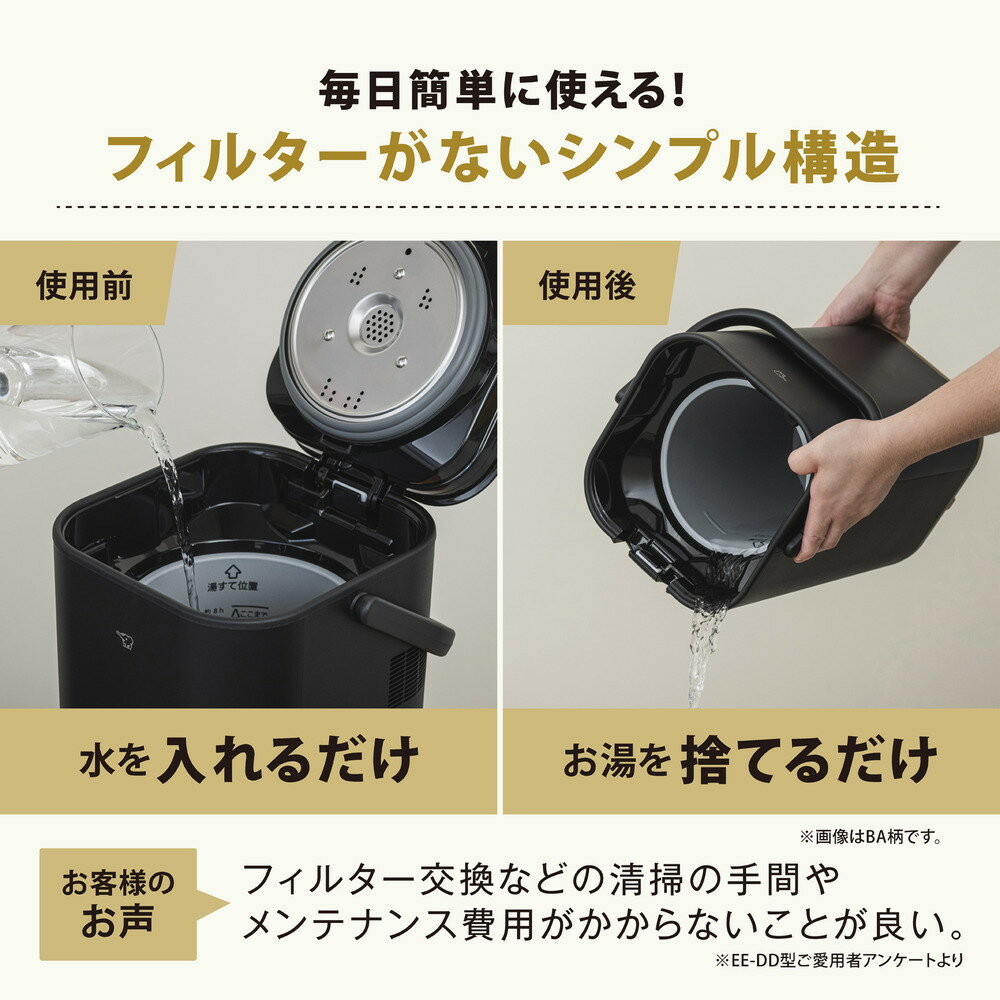 【ふるさと納税】象印 【 STAN. 】 スチーム式加湿器 EEFA50-BA ブラック - 画像3