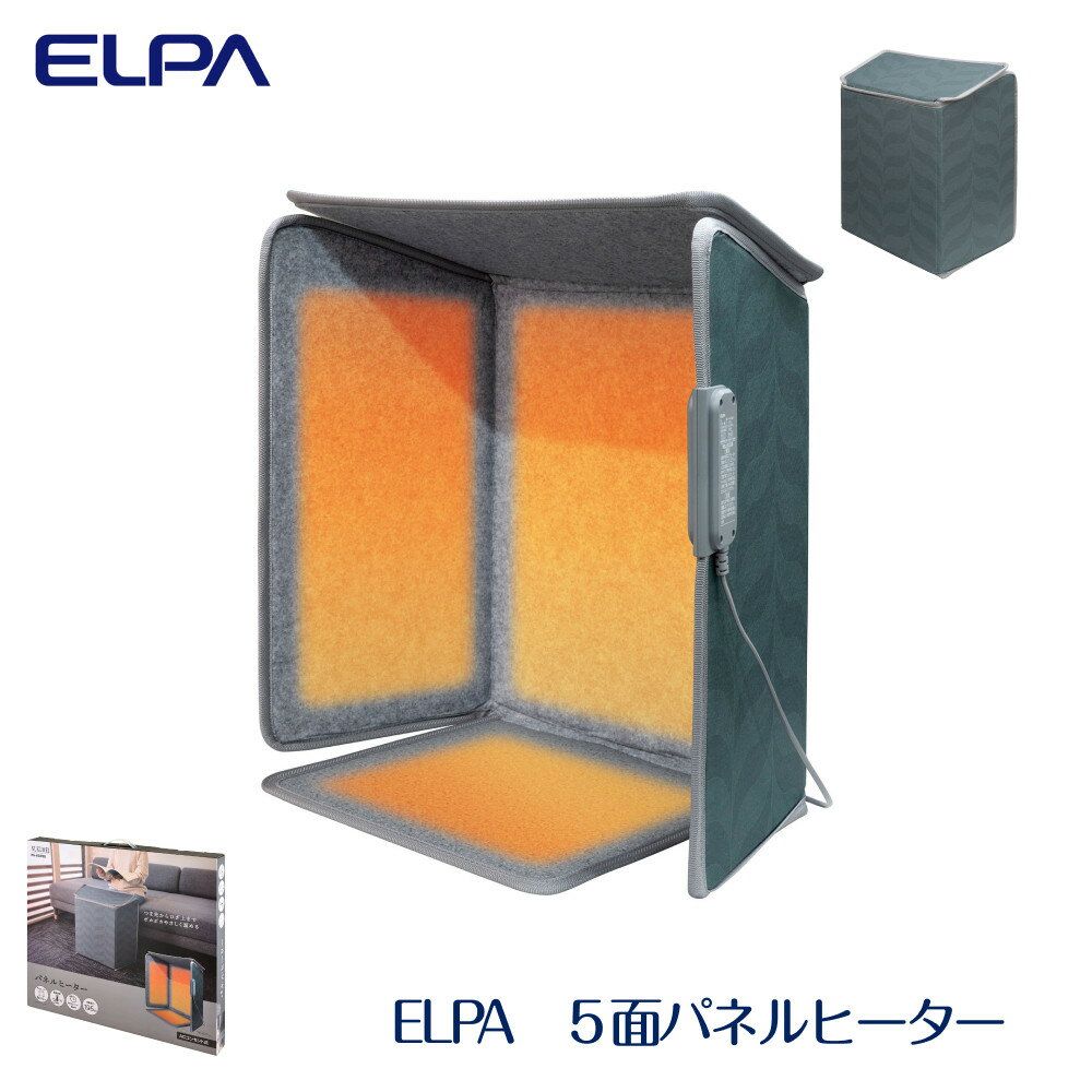 ELPA 5面パネルヒーター 足元 暖房 冷え対策 PH-KDR02 | エルパ 5面 パネルヒーター 足元暖房 オフィス テレワーク 家電 節電 エルパ