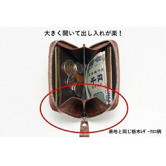【ふるさと納税】職人の技 「 栃木レザー クロコ柄 ポケット財布 」 ブラック | 牛革財布 ウォレット 革財布 ミニ財布 クロコ柄 ポケット財布 小銭入れ コインケース 栃木レザー メンズ サムネイル3