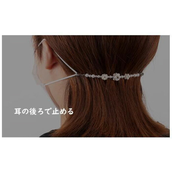 【ふるさと納税】耳 の痛み軽減 「 マスクフック クローバー 」 | マスク おしゃれ かわいい アクセサリー マスクホルダー サムネイル3