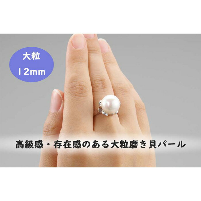 【ふるさと納税】大粒貝パール指輪 ・ 15号 2本セット （同サイズ） | 指輪 女性 かわいい レディース パール リング サムネイル2