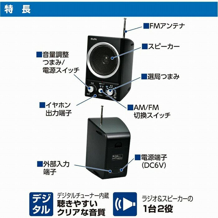 【ふるさと納税】AM／FMスピーカーラジオ　ER-SP39F | 大阪府 大東市 大阪 大東 楽天ふるさと 納税 家電 電化製品 電化 製品 支援品 返礼品 返礼 お礼の品 ラジオ amラジオ fmラジオ 1台2役 音質 2電源 サムネイル3
