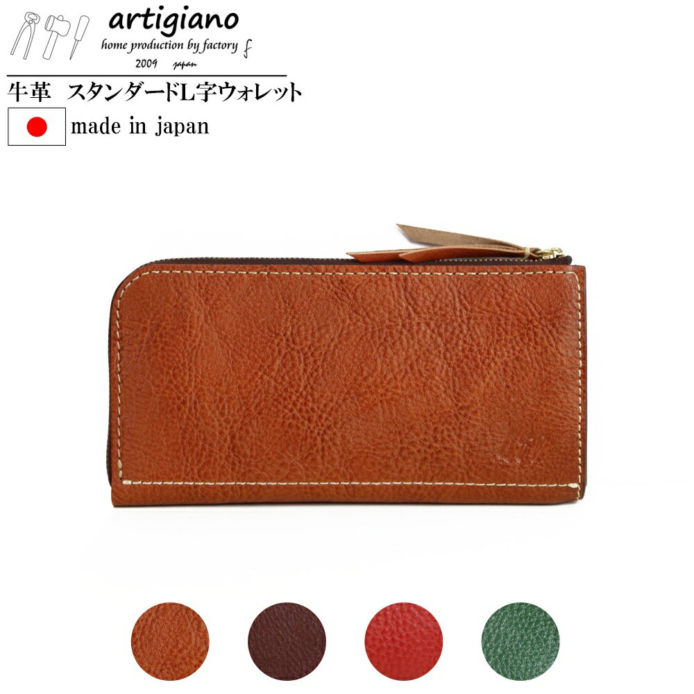 【本革 長財布】L字ファスナー 財布 ヌメ革 ロングウォレット【aw-05ns】（EE0845-SJ-V）【G1295266】