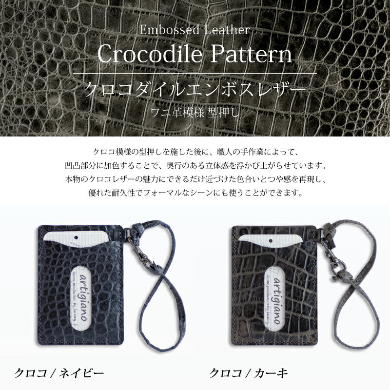 【ふるさと納税】【パスケース】クロコエンボスレザー 定期入れ レザー カード入れ ストラップ付 カードホルダー【apo-08ec】（EE1170-SJ-V）【G1396204】 サムネイル2