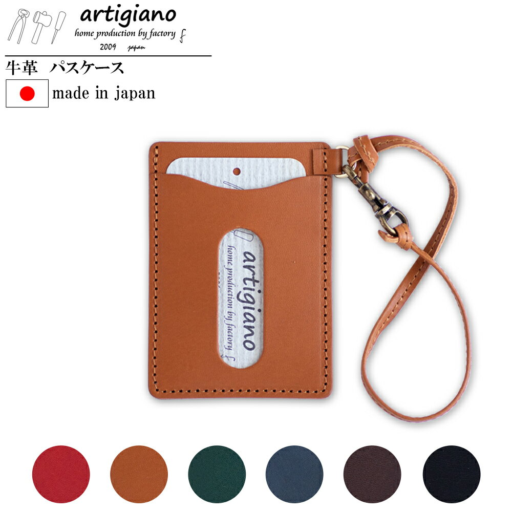【本革 パスケース】定期入れ レザー カード入れ ストラップ付 カードホルダー【apo-08hn】（EE1163-SJ-V）【G1396165】