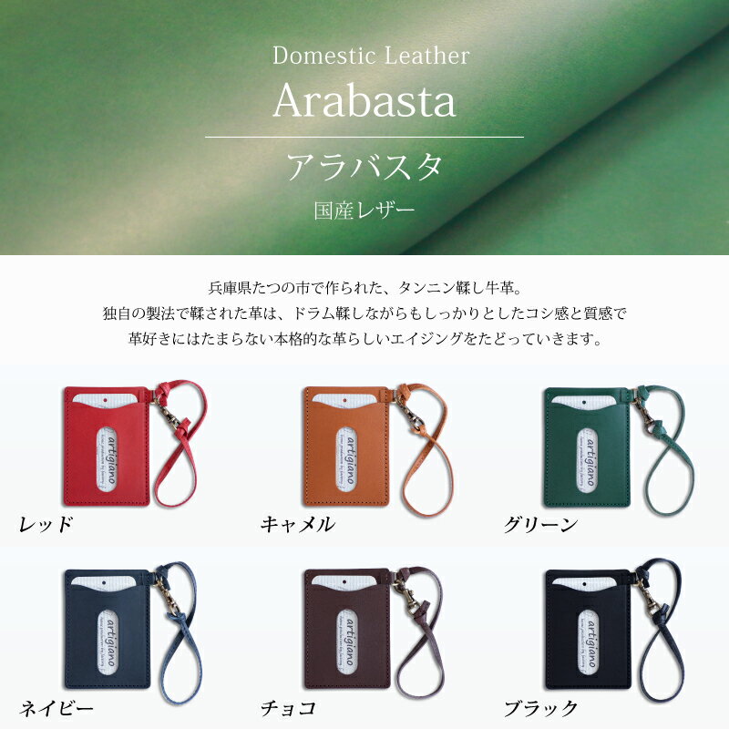 【ふるさと納税】【本革 パスケース】定期入れ レザー カード入れ ストラップ付 カードホルダー【apo-08hn】（EE1163-SJ-V）【G1396165】 サムネイル2