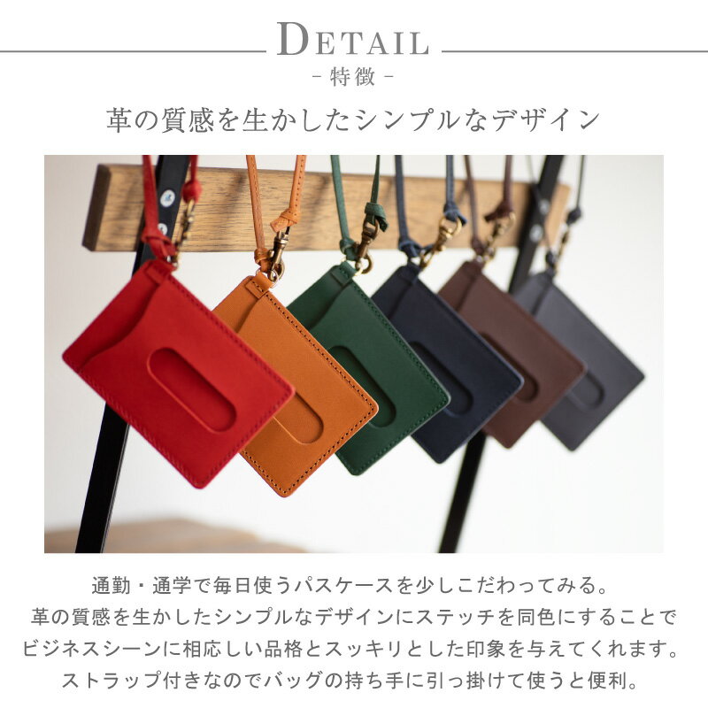【ふるさと納税】【本革 パスケース】定期入れ レザー カード入れ ストラップ付 カードホルダー【apo-08hn】（EE1163-SJ-V）【G1396165】 サムネイル3