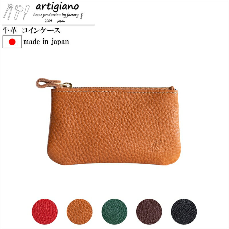 【コインポーチ】コインケース 財布 本革 レザー ヌメ革 シュリンク 【apo-10nns】（EE0661-SJ-V）【G1279787】