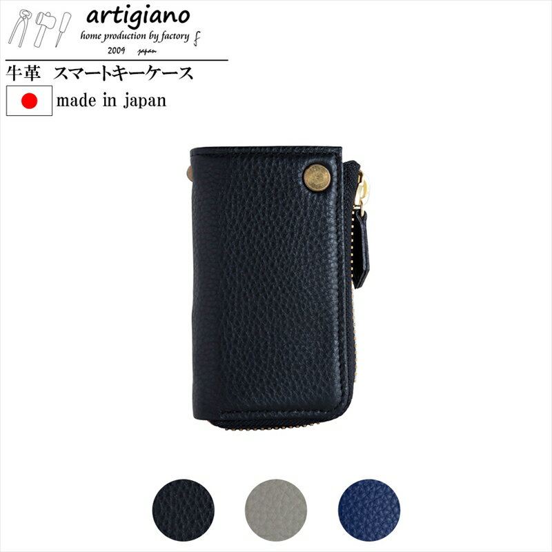 キーケース】【レザー】シュリンクレザー 本革 革 手作り【apo-11ss】（EE0671-SJ-V）【G1279066】