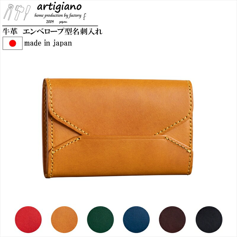 【薄型 名刺入れ】エンベロープ型 カードケース 名刺 【apo-13bu】（EE0686-SJ-V）【G1348179】