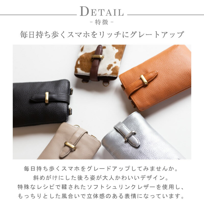 【ふるさと納税】【本革 スマホショルダー】ハラコ iPhone android スマホケース 縦型 スマホポーチ ソフトレザー【apo-24nns】（EE1154-SJ-V）【G1386472】 サムネイル2