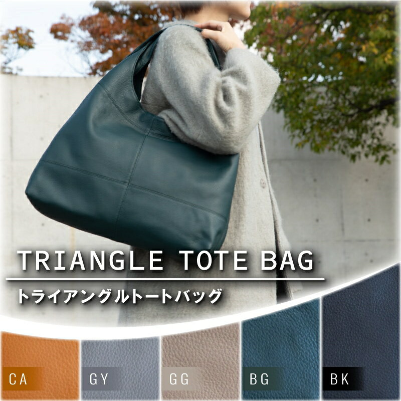 【ふるさと納税】【トートバッグ】 三角バッグ 肩掛け 通勤バッグ 【as-09cs】(EE0765-SJ-V)_ 鞄 バッグ かばん 牛革 本革 ソフトレザー 三角バッグ 肩掛け 通勤バッグ 【G1380528】 サムネイル2