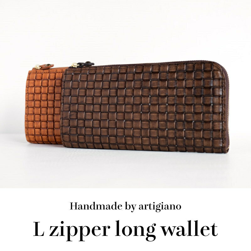【ふるさと納税】【エンボスメッシュレザー 長財布】本革 L字ファスナー 財布 型押し 編み込み ロングウォレット【aw-05em】（EE1193-SJ-V）【G1422191】 サムネイル2