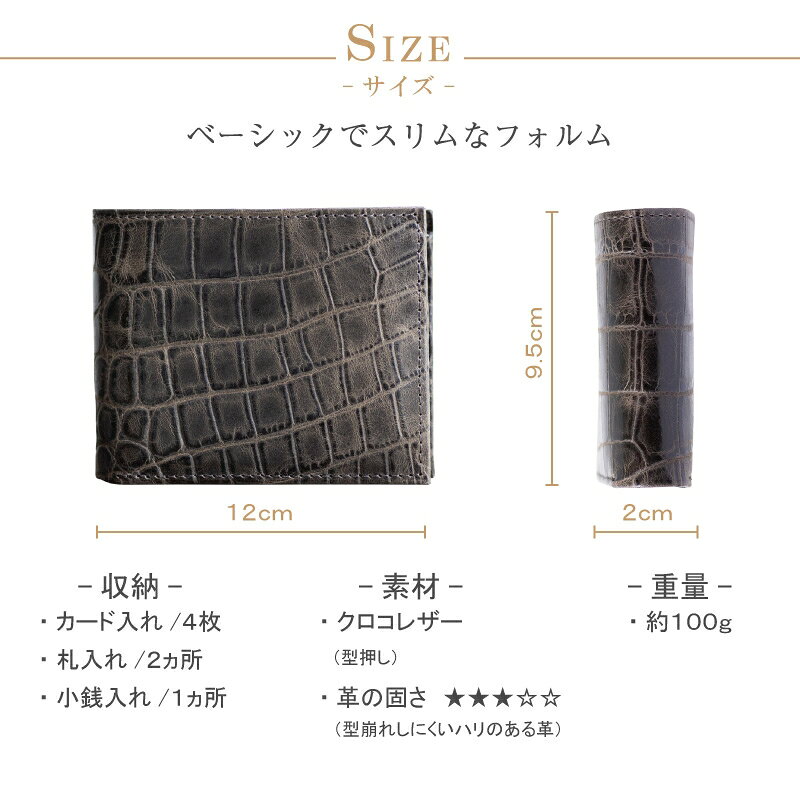【ふるさと納税】【クロコエンボスレザー 二つ折り財布】ハーフウォレット 財布 ワニ革 型押し レザー サイフ【aw-14ec】（EE0873-SJ-V）【G1314933】 サムネイル3
