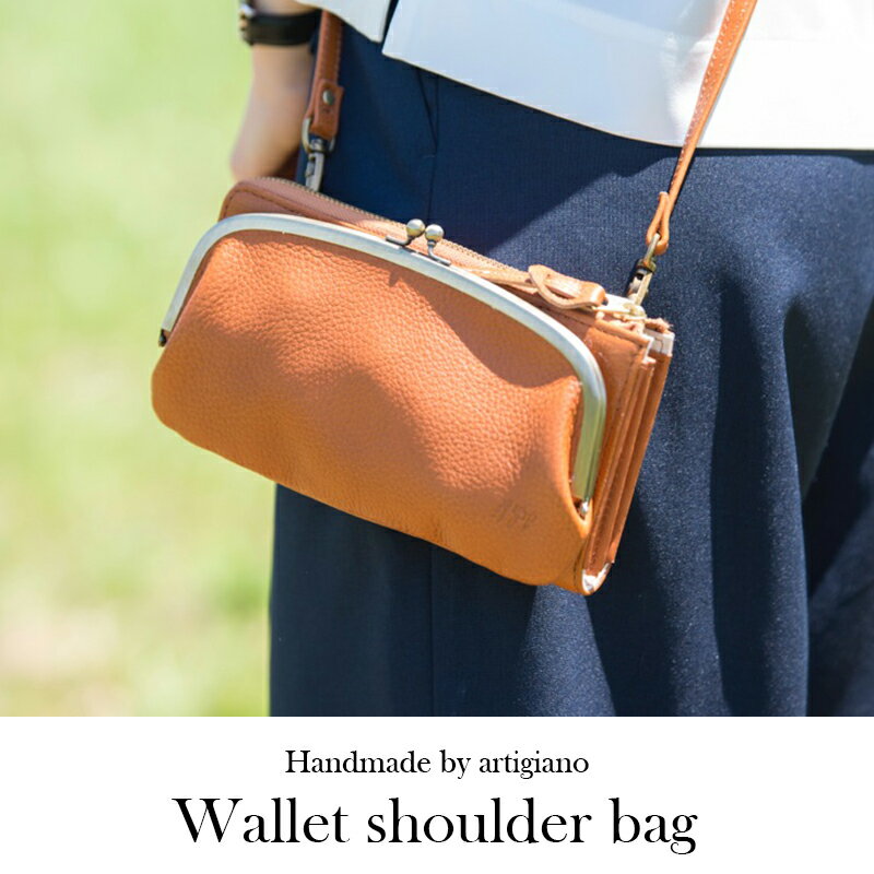 【ふるさと納税】お財布ポシェット お財布ショルダー ＜特許庁意匠登録第1604737号＞斜めがけ 本革 バッグ レディース ショルダーバッグ 姫路レザー 日本製 アルティジャーノ 大き目 長財布 送料無料市場 がま口ポシェット 軽量 【aw-17nns】（EE0899-SJ-V）【G1274228】 サムネイル2