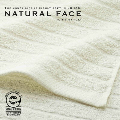 【ふるさと納税】エコロジーフェイスタオル20枚セット_ タオル 泉州 たおる 泉州タオル フェイスタオル 綿100% 綿 日本製 無地 シンプル 20枚 セット ホワイト 白 しろ 単色 エコ エコマーク 日用品 雑貨 ギフト 和泉市 送料無料 【1210980】 - 画像2