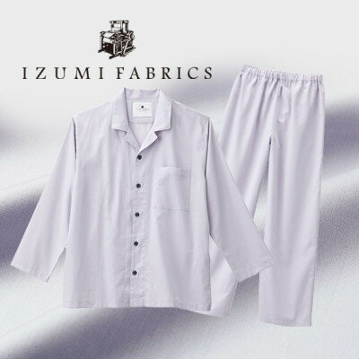 【男女兼用】パジャマ　やわらか超長綿使用 抗菌防臭　色:シルバースカイ　選べるサイズ【G1212739】