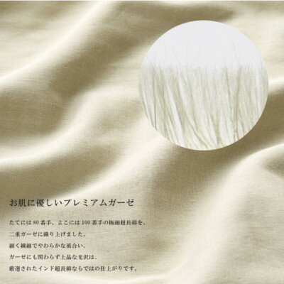 【ふるさと納税】【男女兼用】プレミアムガーゼパジャマやわらか超長綿二重織ガーゼ　色:シャンパンベージュ　選べるサイズ【G1212754】 サムネイル3