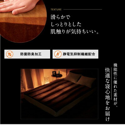 【ふるさと納税】【190×140cm】やわらかプレミアムボア電気毛布 アートストライプ SB20KW06-BR_ 毛布 電気毛布 頭寒足熱配線 タイマー 日本製 丸洗い 人気 おすすめ 送料無料 家電 冬物 ギフト 贈答 プレゼント 【1451114】 サムネイル2