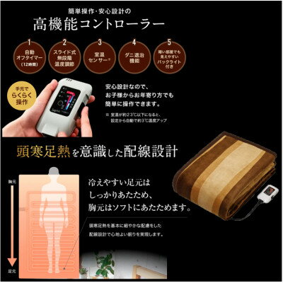【ふるさと納税】【190×140cm】やわらかプレミアムボア電気毛布 アートストライプ SB20KW06-BR_ 毛布 電気毛布 頭寒足熱配線 タイマー 日本製 丸洗い 人気 おすすめ 送料無料 家電 冬物 ギフト 贈答 プレゼント 【1451114】 サムネイル3