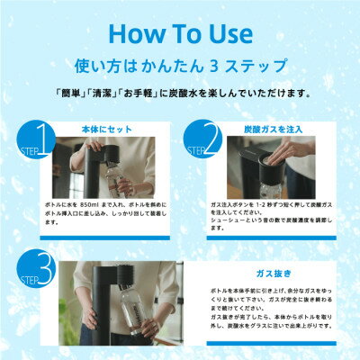 【ふるさと納税】【ふるさと納税限定】ドリンクメイト Series580 スターターセット(ブラック/ホワイト)【配送不可地域：沖縄県】【G1510304】 サムネイル2