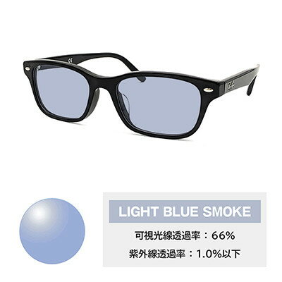 【ふるさと納税】レイバンフレーム ライトカラーレンズセット(ライトブルースモーク) RX5345D 2000【1464213】 サムネイル2