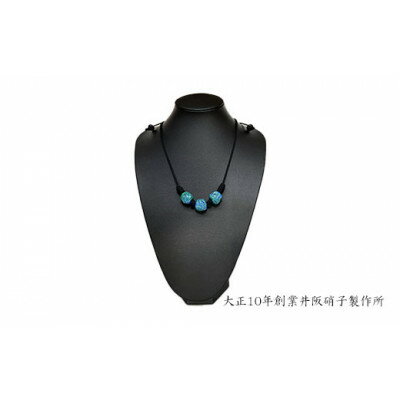【ふるさと納税】大正10年創業井阪硝子のトンボ玉ネックレス〈青〉【AN132】【1498842】 サムネイル2