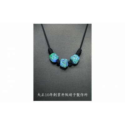【ふるさと納税】大正10年創業井阪硝子のトンボ玉ネックレス〈青〉【AN132】【1498842】 サムネイル3