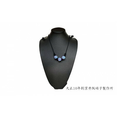 【ふるさと納税】大正10年創業井阪硝子のトンボ玉ネックレス〈紫〉【AN133】【1498843】 サムネイル2