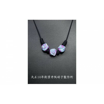 【ふるさと納税】大正10年創業井阪硝子のトンボ玉ネックレス〈紫〉【AN133】【1498843】 サムネイル3