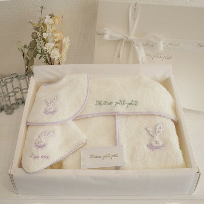 おぼろタオルのベビーバスローブ×リバーシブルスタイ×ハンカチ　ベビーギフト3点セット(ラベンダー)【1498980】