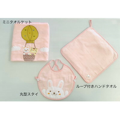 【ふるさと納税】ベビーギフト ファーストセット(ピンク)【1499064】 サムネイル3