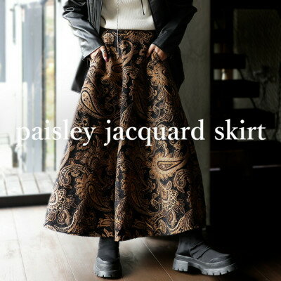 【ANTIQUA/アンティカ】ジャガードスカート レディース(UY-00015-05-F)_ ジャガード スカート レディース 洋服 ブランド ANTIQUA アンティカ 人気 おすすめ 贈答 ギフト 送料無料 ファッション 【1547115】